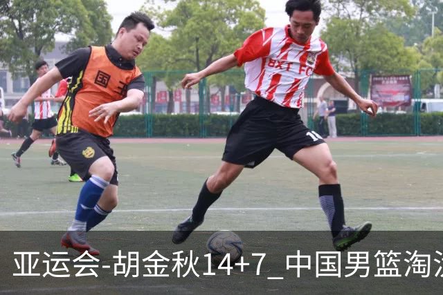 亚运会-胡金秋14+7 中国男篮淘汰韩国晋级四强