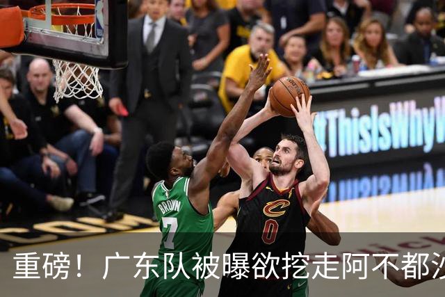 重磅！广东队被曝欲挖走阿不都沙拉木，朱芳雨“1换1”交易新疆？